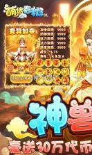 萌将春秋OL v1.0 无限代币版 截图