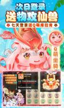 萌将春秋OL v1.0 送全神兽版 截图