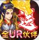 神兽连萌送万元真充版v1.0.0