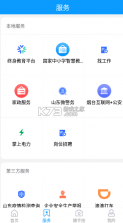 莱山融媒 v0.0.8 app 截图