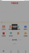 中华fp v1.0.0 app 截图