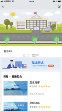 兴渔学堂 v2.0.25 app最新版 截图