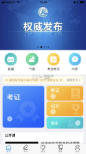 兴渔学堂 v2.0.25 app最新版 截图