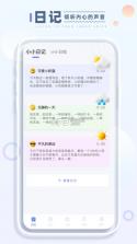 小小记录 v3.2.2 app下载安卓 截图