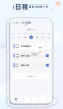 小小记录 v3.2.2 app下载安卓 截图