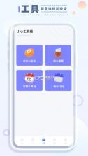 小小记录 v3.2.2 app下载安卓 截图