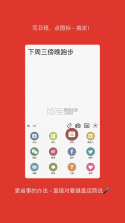 pendo笔记 v2.0.4 下载 截图