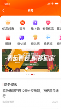 临汾云 v2.1.7 便民服务app 截图