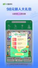 小强停车 v7.0.3 app 截图