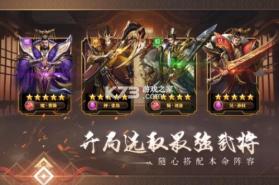 铁杆三国 v1.0.7 折扣平台手游 截图