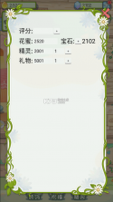 代号蝶 v1.0.3 破解版 截图