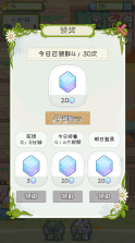 代号蝶 v1.0.3 破解版 截图