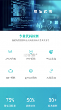 耀晶软测 v1.0 app下载 截图