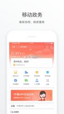 i宁德 v3.2.0 app 截图