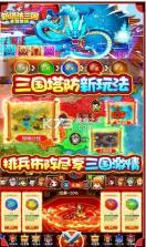 新塔防三国全民塔防 v1.0.0 送神将版 截图