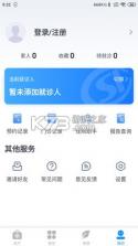 健康台州 v5.2.1 app官方下载 截图