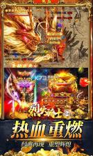 烈火骑士 v1.0.0 刀刀切割版 截图