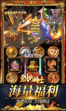 烈火骑士 v1.0.0 刀刀切割版 截图