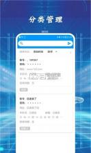 大牛密码箱 v1.2 app 截图