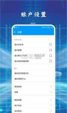 大牛密码箱 v1.2 app 截图