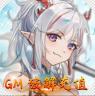 赤壁之战 v1.0.0 GM破解充值版