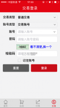 中国碳市 v1.1.1.9 app 截图