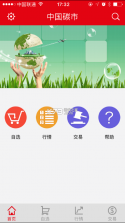 中国碳市 v1.1.1.9 app 截图