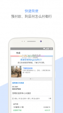 安可达 v12.41.0 app 截图