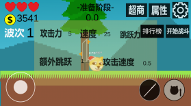 狗头冒险 v1.0531 无限金币 截图