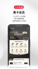 考拉海购 v5.29.0 app官方 截图