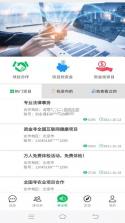 事业帮 v1.2.1 app下载版(事业圈) 截图
