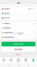 事业帮 v1.2.1 app下载版(事业圈) 截图