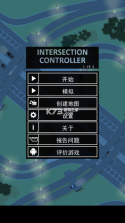 路口控制器 v1.19.2 破解版最新版 截图
