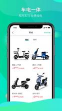 铁塔换电 v5.2.9 app 截图