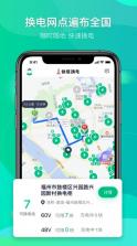 铁塔换电 v5.2.9 app 截图