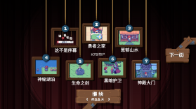 这不是冒险 v1.1 破解版 截图