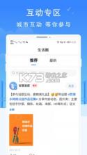 智慧瓷都 v1.2.3 app下载 截图