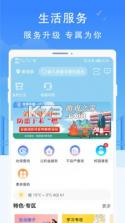 智慧瓷都 v1.2.3 app下载 截图