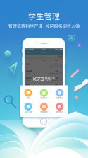 BOSS校长 v4.3.7 app下载 截图