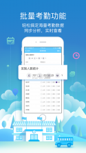 BOSS校长 v4.3.7 app下载 截图