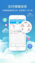 BOSS校长 v4.3.7 app下载 截图