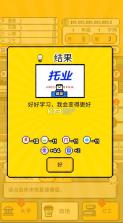 独居 v1.6 破解版 截图