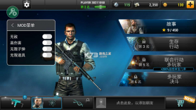 全境危机 v2.1.16 中文内购破解版(UNKILLED) 截图