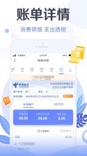 天翼生活 v8.4.1 app下载 截图