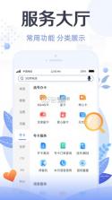 天翼生活 v8.4.1 app下载 截图