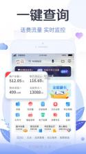 天翼生活 v8.4.1 app下载 截图