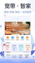 天翼生活 v8.4.1 app下载 截图