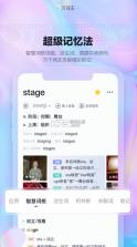 万词王 v3.10.10 app下载 截图