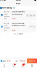 汇配 v1.0.28 app 截图