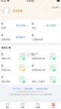 汇配 v1.0.28 app 截图